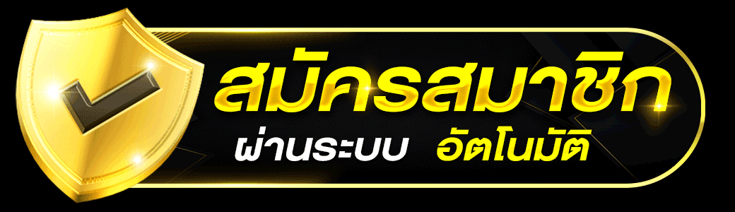 เว็บ พนัน ออนไลน์ เว็บตรง